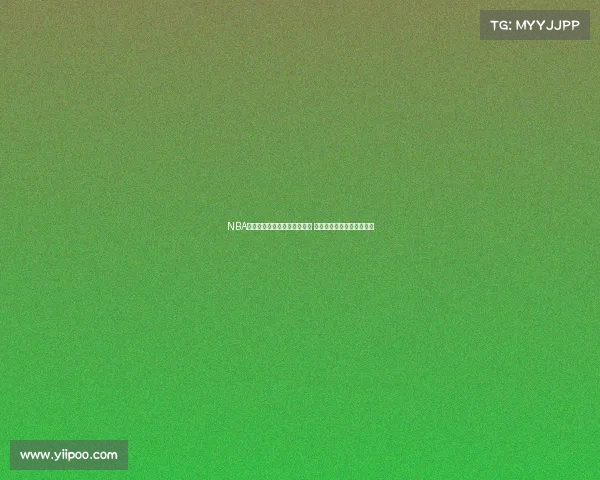 NBA经典球衣回顾与传奇故事解析 展现赛场背后的历史与情感 NBA经典球衣回顾与传奇故事解析 展现赛场背后的历史与情感